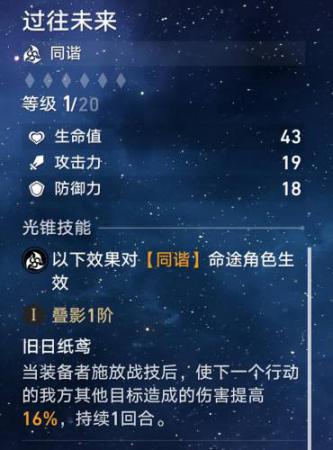 崩坏星穹铁道攻略新手，崩坏星穹铁道新手快速上手指南插图8