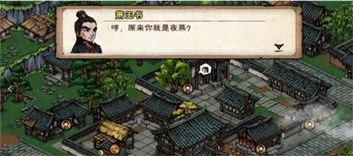 烟雨江湖成都飞贼任务怎么做，烟雨江湖飞贼任务图文攻略插图