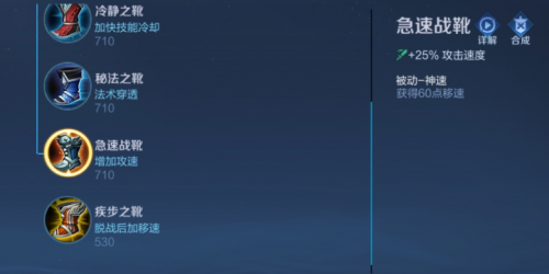 王者荣耀:鲁班七号最强出装，王者荣耀鲁班怎么出装最厉害插图2