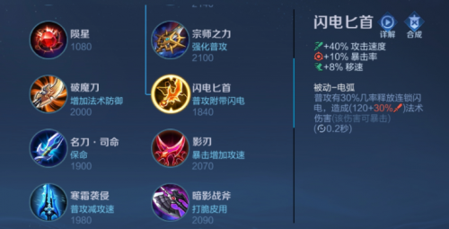 王者荣耀:鲁班七号最强出装，王者荣耀鲁班怎么出装最厉害插图3