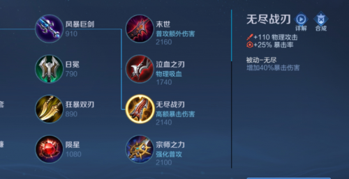 王者荣耀:鲁班七号最强出装，王者荣耀鲁班怎么出装最厉害插图4