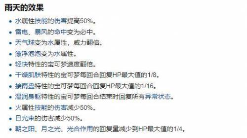 精灵宝可梦剑盾最佳阵容，宝可梦剑盾单打双打阵容推荐插图7