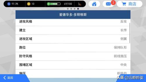 实况2009阵容搭配推荐，实况足球中战术与阵容的搭配插图2