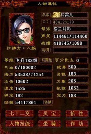 毒女阵容搭配推荐，大话西游2四阶毒女人精巧搭配插图