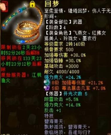 毒女阵容搭配推荐，大话西游2四阶毒女人精巧搭配插图2