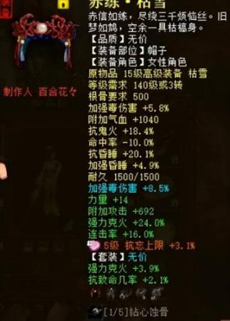 毒女阵容搭配推荐，大话西游2四阶毒女人精巧搭配插图4