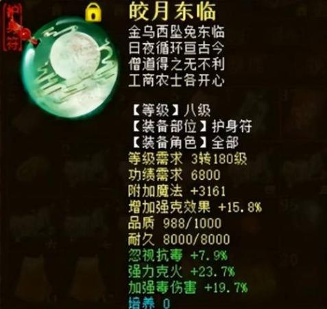 毒女阵容搭配推荐，大话西游2四阶毒女人精巧搭配插图10