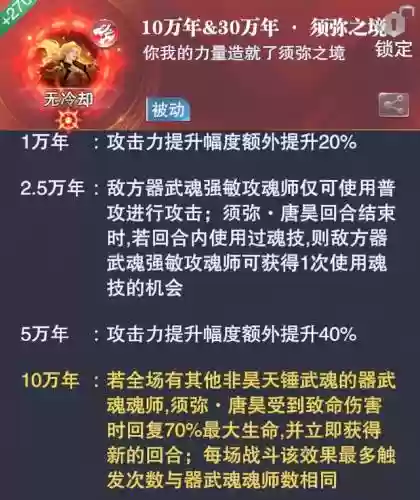 极致唐昊阵容搭配推荐图(昊天锤最新阵容搭配)插图1