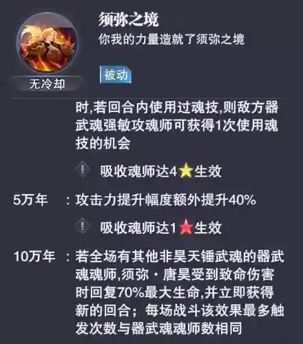 极致唐昊阵容搭配推荐图(昊天锤最新阵容搭配)插图6