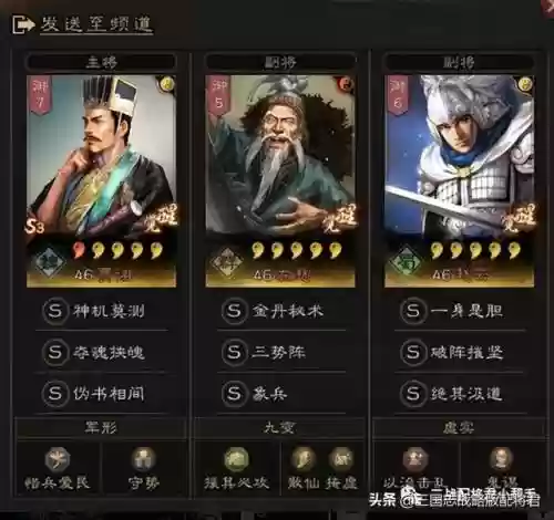 赵云贾诩搭配什么阵容最好插图1