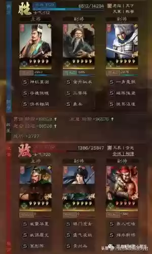 赵云贾诩搭配什么阵容最好插图2