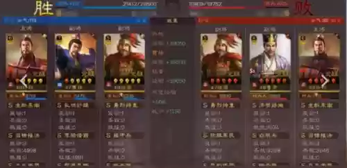 刘备孙权搭配什么阵容好插图7