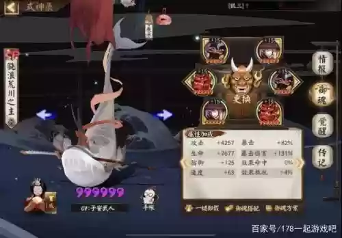 阴阳师阿离搭配什么阵容插图4