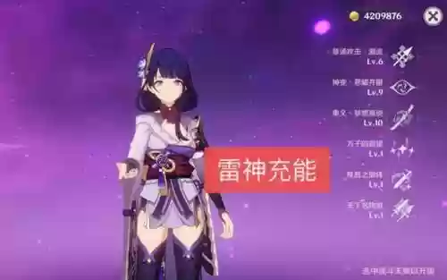 零命魈搭配什么阵容插图1