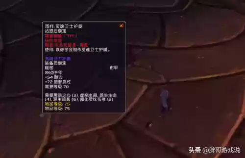 暗三阵容刷图搭配什么装备插图3