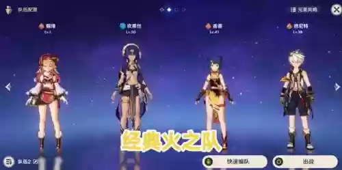 原神前期该搭配什么阵容插图2