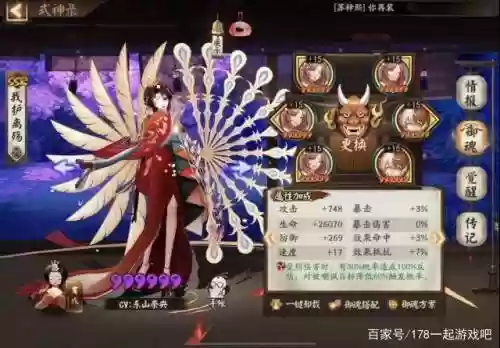 阴阳师阿离搭配什么阵容插图3