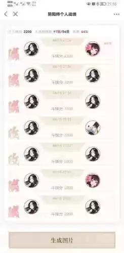 阴阳师阿离搭配什么阵容插图5