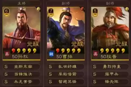 刘备孙权搭配什么阵容好插图