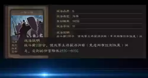 三国志铁骑搭配什么阵容插图3
