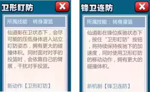 进阶仙道搭配什么阵容最好插图3