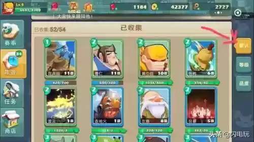 怼怼三国什么阵容最强搭配插图2