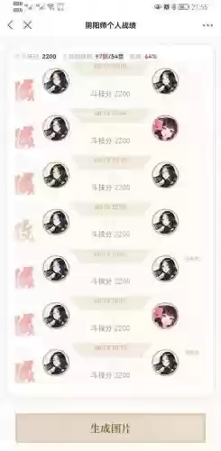 阴阳师阿离搭配什么阵容插图6