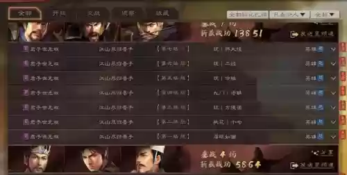 三国志铁骑搭配什么阵容插图6