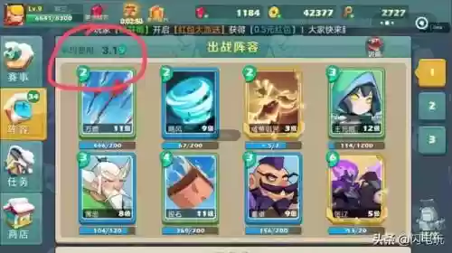 怼怼三国什么阵容最强搭配插图1