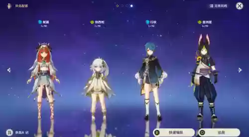 草神组队搭配什么阵容好插图2