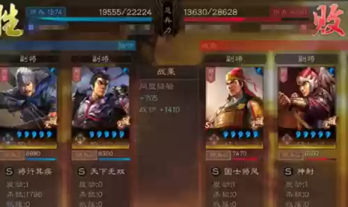 三国志铁骑搭配什么阵容插图4