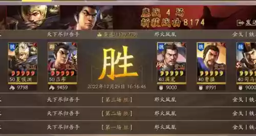 三国志铁骑搭配什么阵容插图5