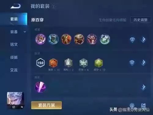 铠爹最强搭配什么阵容打插图5