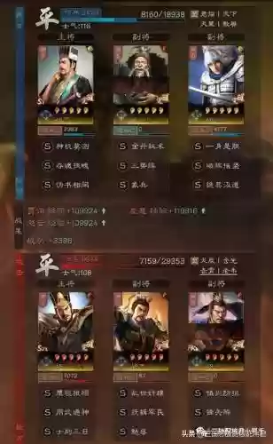 赵云贾诩搭配什么阵容最好插图3