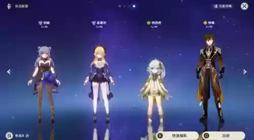 草神组队搭配什么阵容好插图1