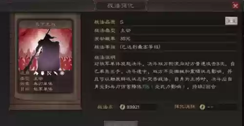 三国志铁骑搭配什么阵容插图1
