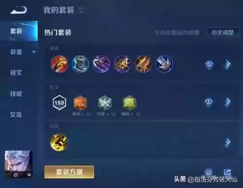 铠爹最强搭配什么阵容打插图12