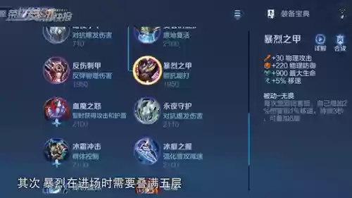 铠爹最强搭配什么阵容打插图4