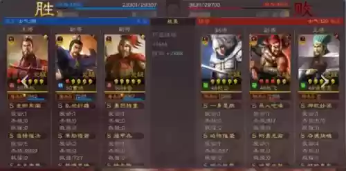 刘备孙权搭配什么阵容好插图5