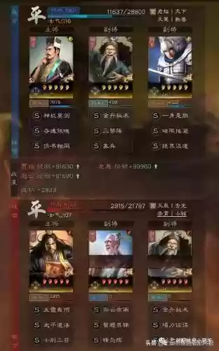 赵云贾诩搭配什么阵容最好插图4