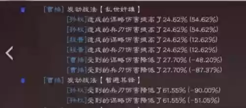 刘备孙权搭配什么阵容好插图2