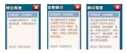 进阶仙道搭配什么阵容最好插图2