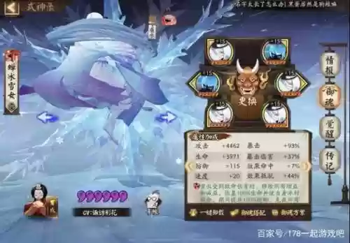 阴阳师阿离搭配什么阵容插图1