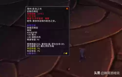 暗三阵容刷图搭配什么装备插图5