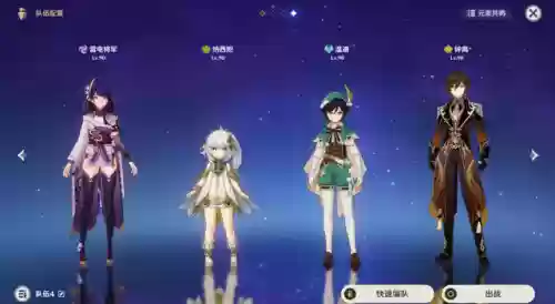 草神组队搭配什么阵容好插图6