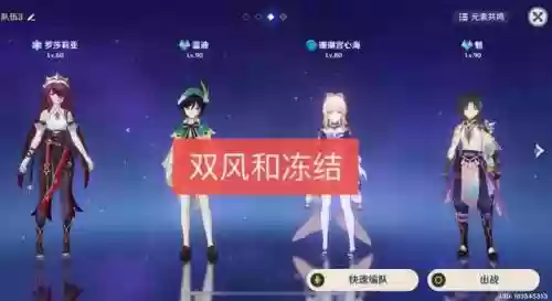 零命魈搭配什么阵容插图4
