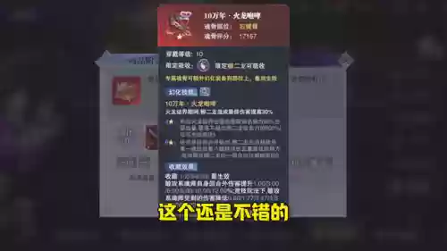 收割二龙搭配什么阵容好插图3