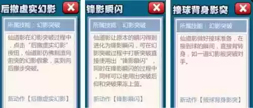 进阶仙道搭配什么阵容最好插图6