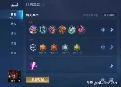 肉凯搭配什么阵容最强大插图8