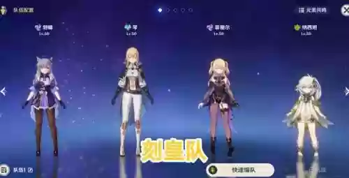 原神前期该搭配什么阵容插图3